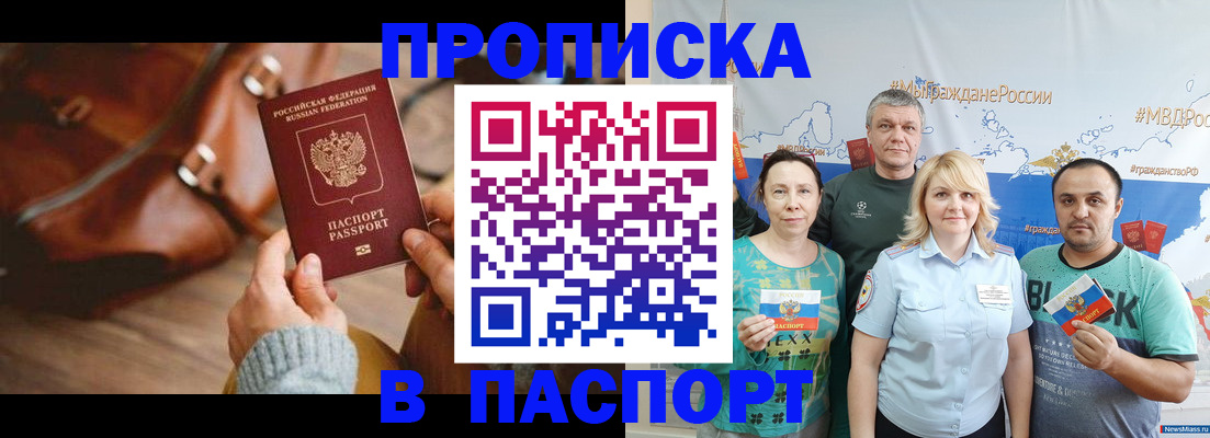 временная регистрация собственник в Барыше