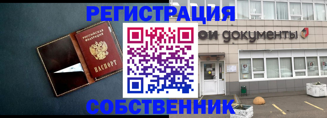 прописка гарантия в Барыше