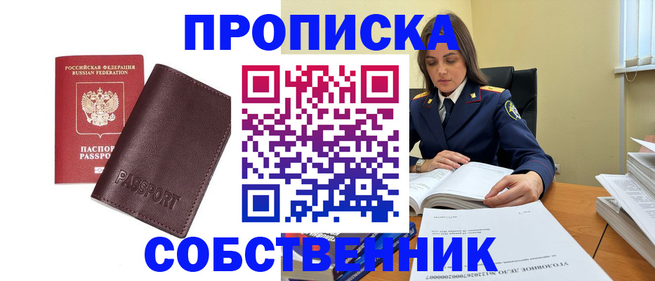 временная регистрация гарантия в Барыше