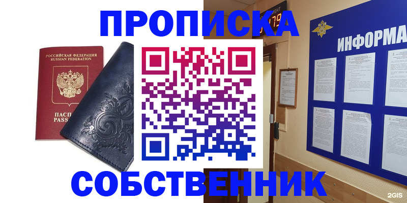 пропишу в квартире в Барыше