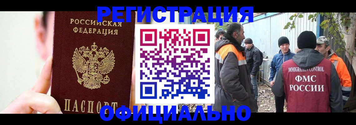 временная регистрация гарантия в Барыше